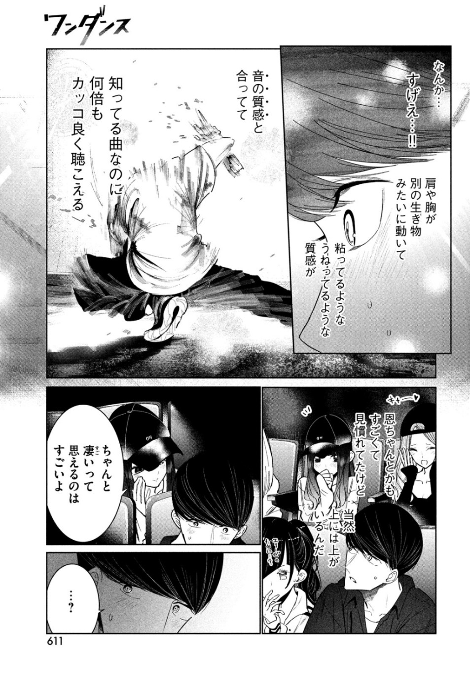 WONDANCE - raw - Chapter 9 - https://jpdd.ccdd.to/JPDD/wondance/105941/0onzyy2glwe.jpg