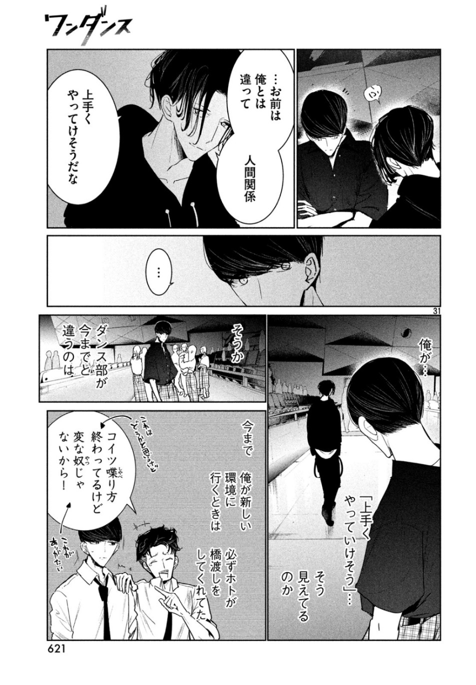 WONDANCE - raw - Chapter 9 - https://jpdd.ccdd.to/JPDD/wondance/105941/242pp2mwm5t.jpg