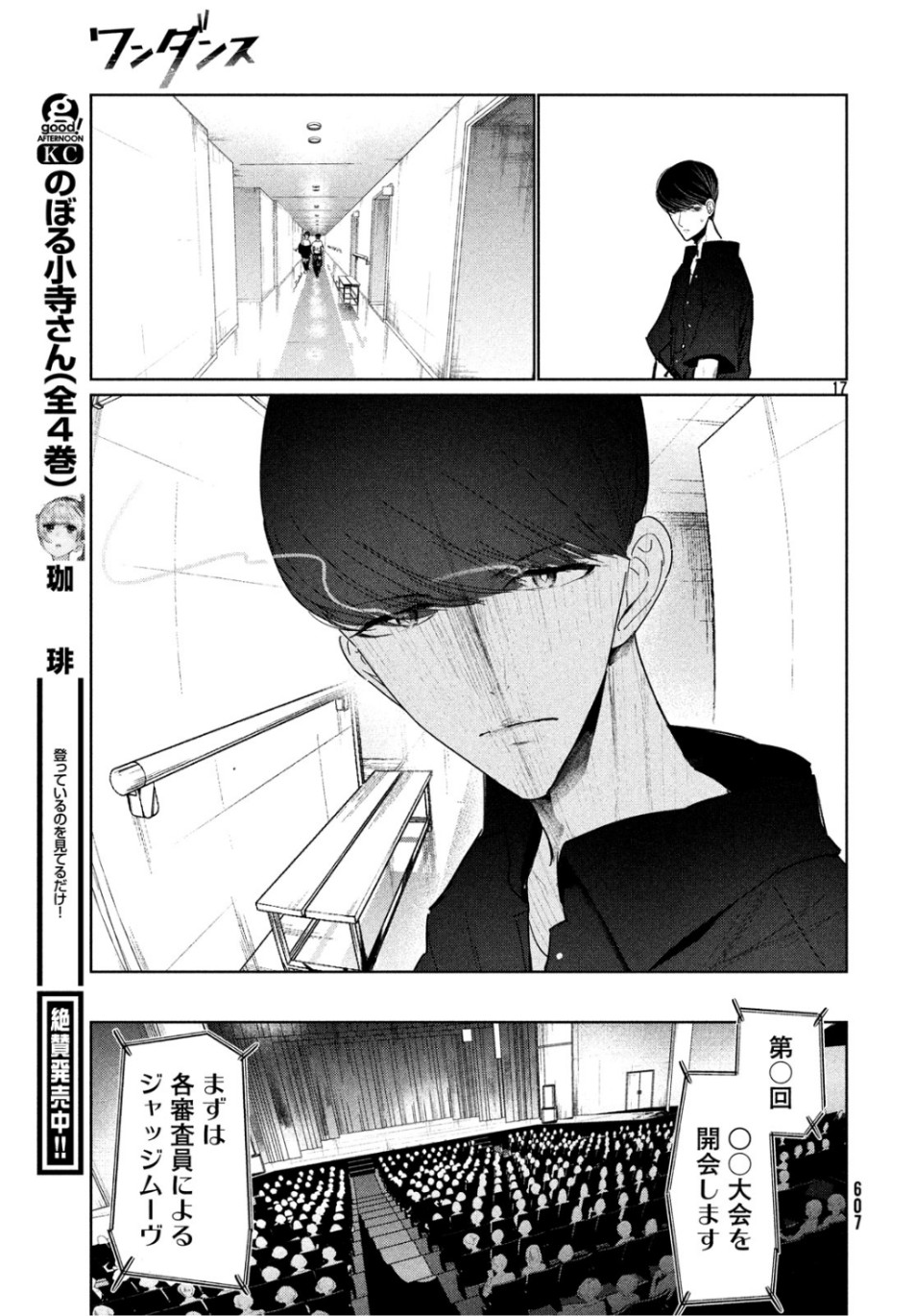 WONDANCE - raw - Chapter 9 - https://jpdd.ccdd.to/JPDD/wondance/105941/2wkh0jn4cl2.jpg
