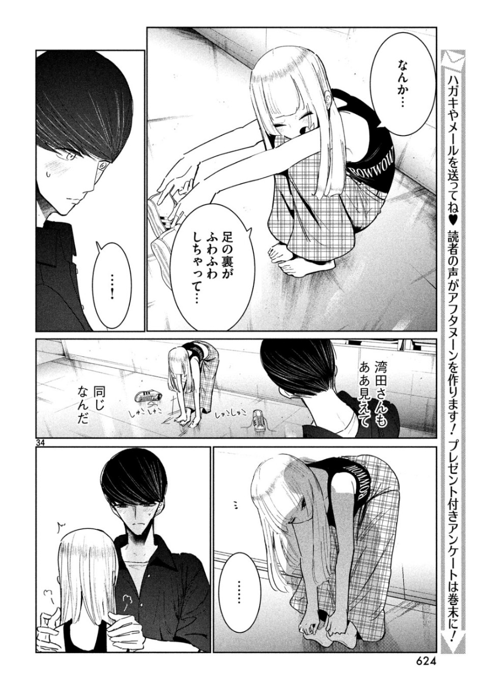 WONDANCE - raw - Chapter 9 - https://jpdd.ccdd.to/JPDD/wondance/105941/40o20rs54wt.jpg