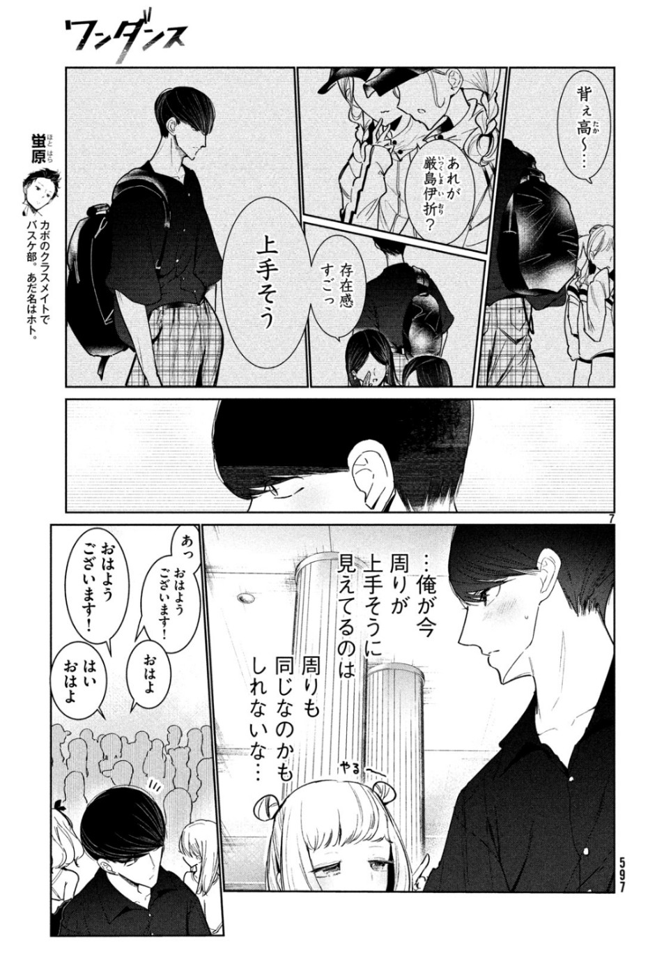 WONDANCE - raw - Chapter 9 - https://jpdd.ccdd.to/JPDD/wondance/105941/5b5inwyd2gq.jpg