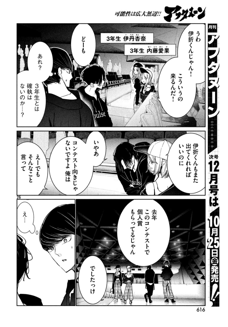 WONDANCE - raw - Chapter 9 - https://jpdd.ccdd.to/JPDD/wondance/105941/5oxtenjafbh.jpg