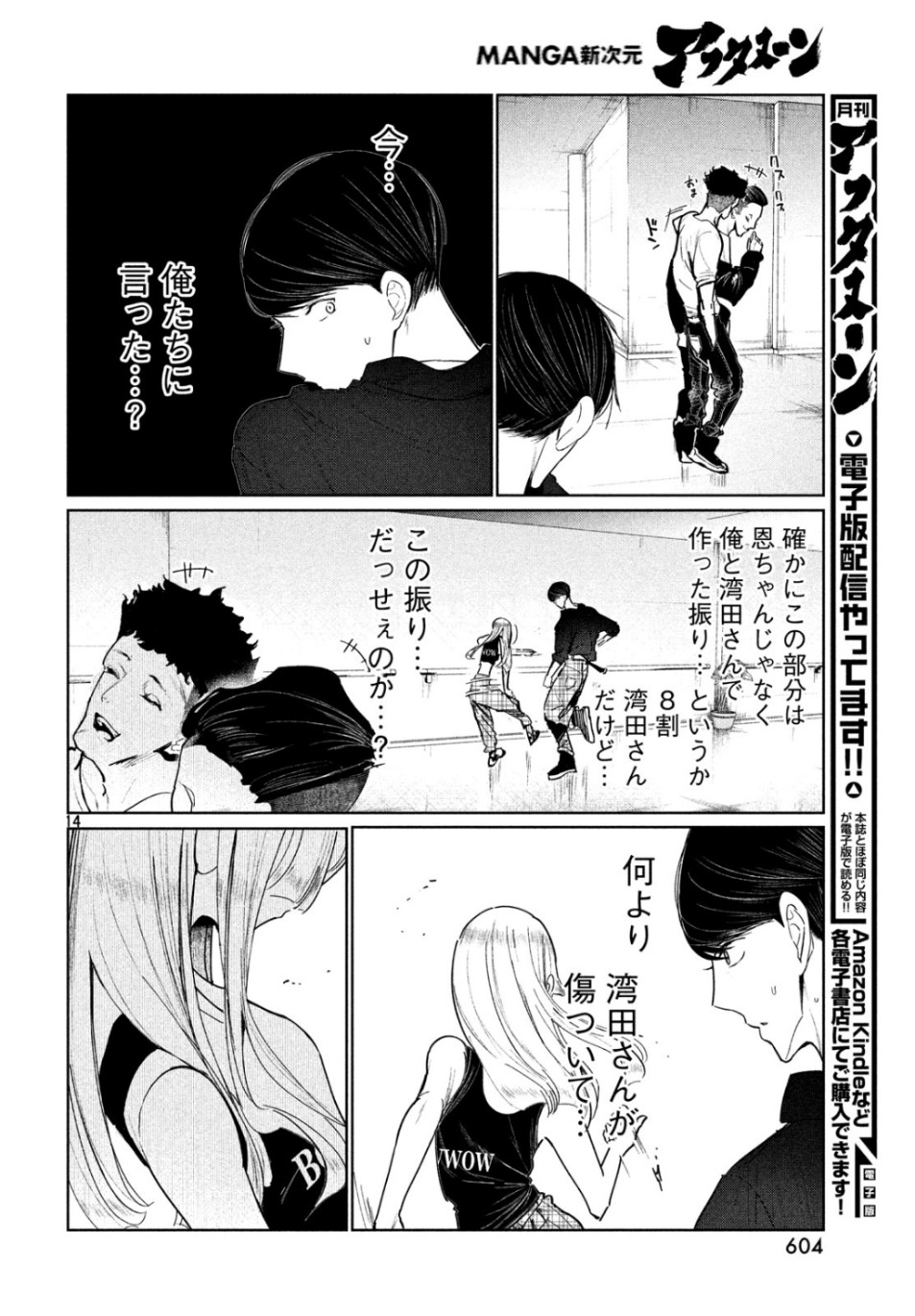 WONDANCE - raw - Chapter 9 - https://jpdd.ccdd.to/JPDD/wondance/105941/5x350pbklay.jpg