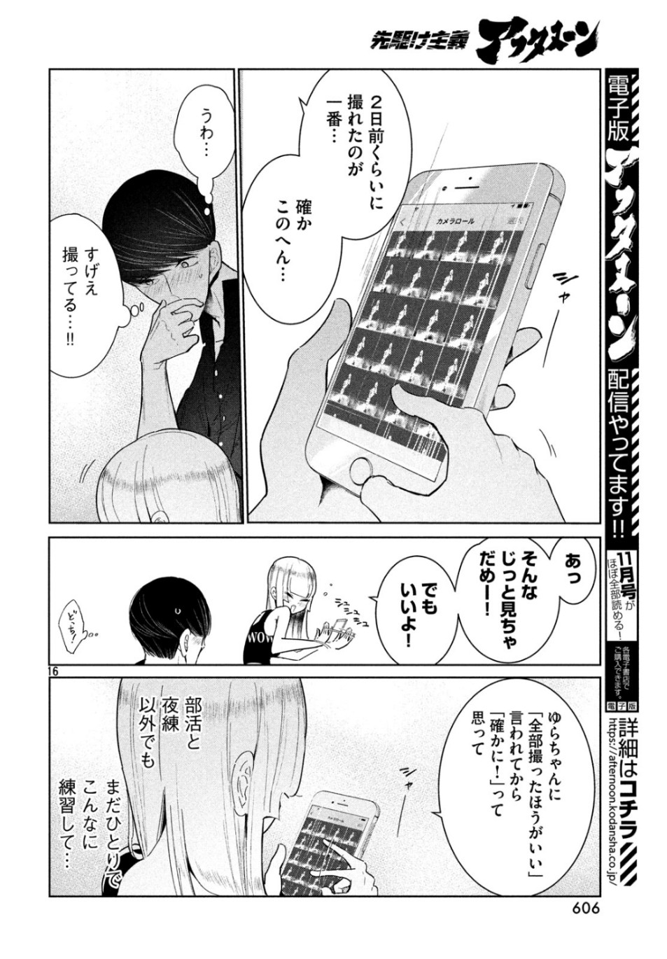 WONDANCE - raw - Chapter 9 - https://jpdd.ccdd.to/JPDD/wondance/105941/a1qmtdvglou.jpg