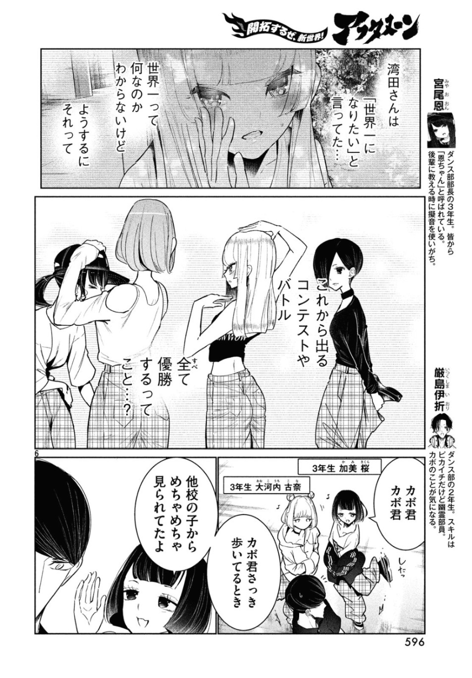 WONDANCE - raw - Chapter 9 - https://jpdd.ccdd.to/JPDD/wondance/105941/an5vqejrvcq.jpg