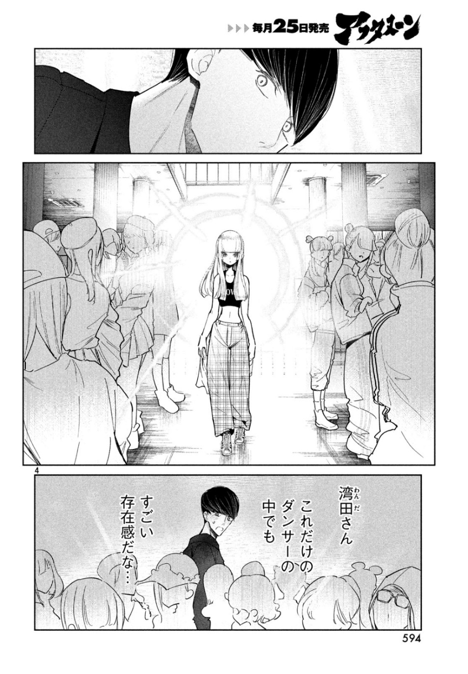 WONDANCE - raw - Chapter 9 - https://jpdd.ccdd.to/JPDD/wondance/105941/belmv0hn2zz.jpg