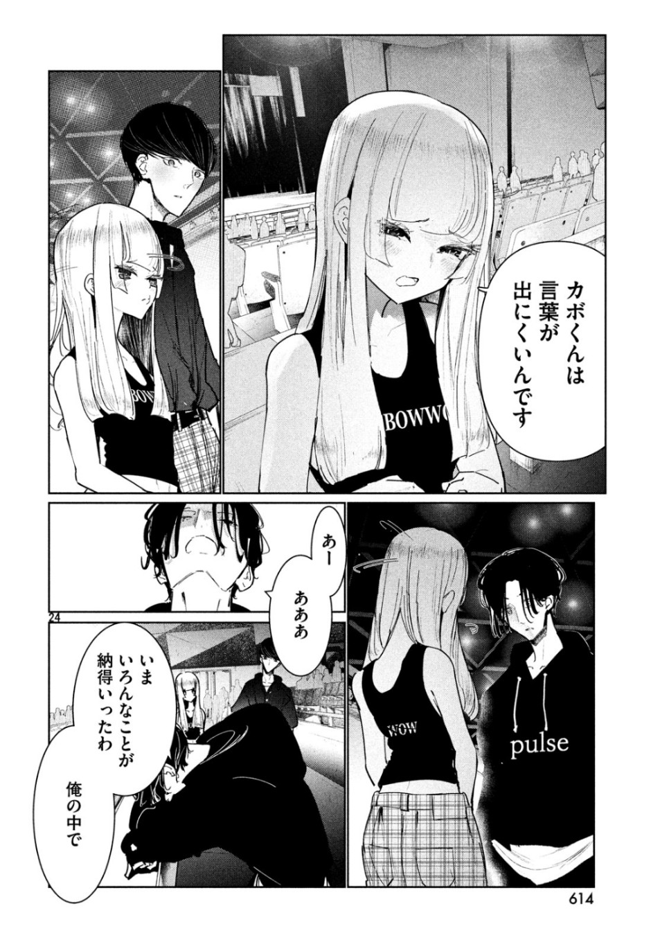 WONDANCE - raw - Chapter 9 - https://jpdd.ccdd.to/JPDD/wondance/105941/dhuakjfrj1s.jpg