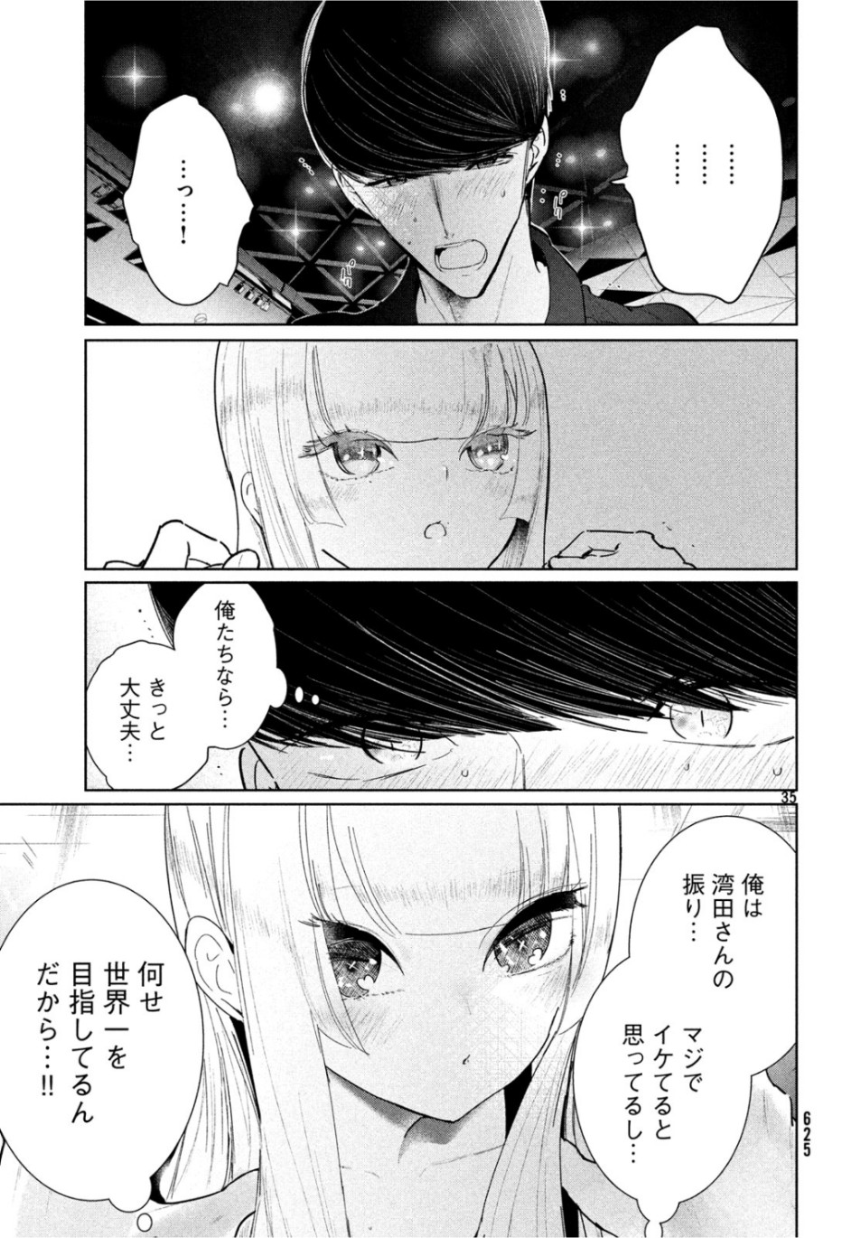 WONDANCE - raw - Chapter 9 - https://jpdd.ccdd.to/JPDD/wondance/105941/icwz0uhlszx.jpg