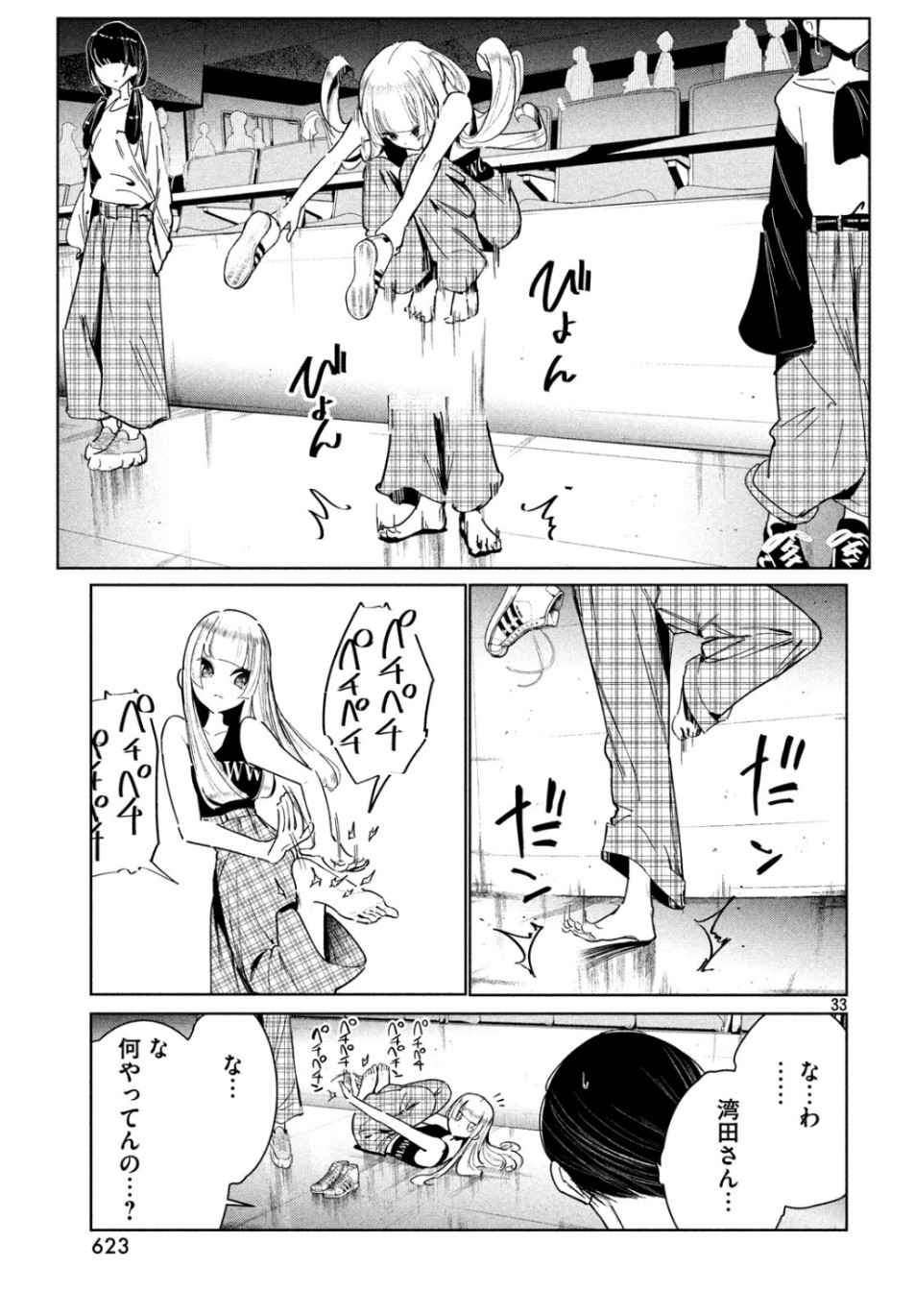 WONDANCE - raw - Chapter 9 - https://jpdd.ccdd.to/JPDD/wondance/105941/nxq5kejjb2d.jpg