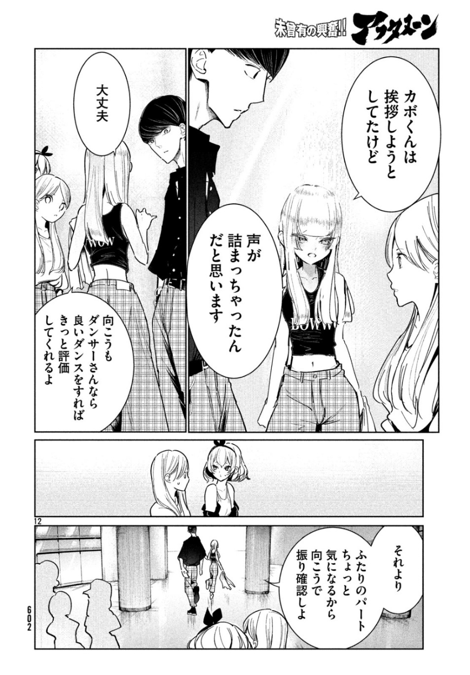 WONDANCE - raw - Chapter 9 - https://jpdd.ccdd.to/JPDD/wondance/105941/pufjfbxra5k.jpg