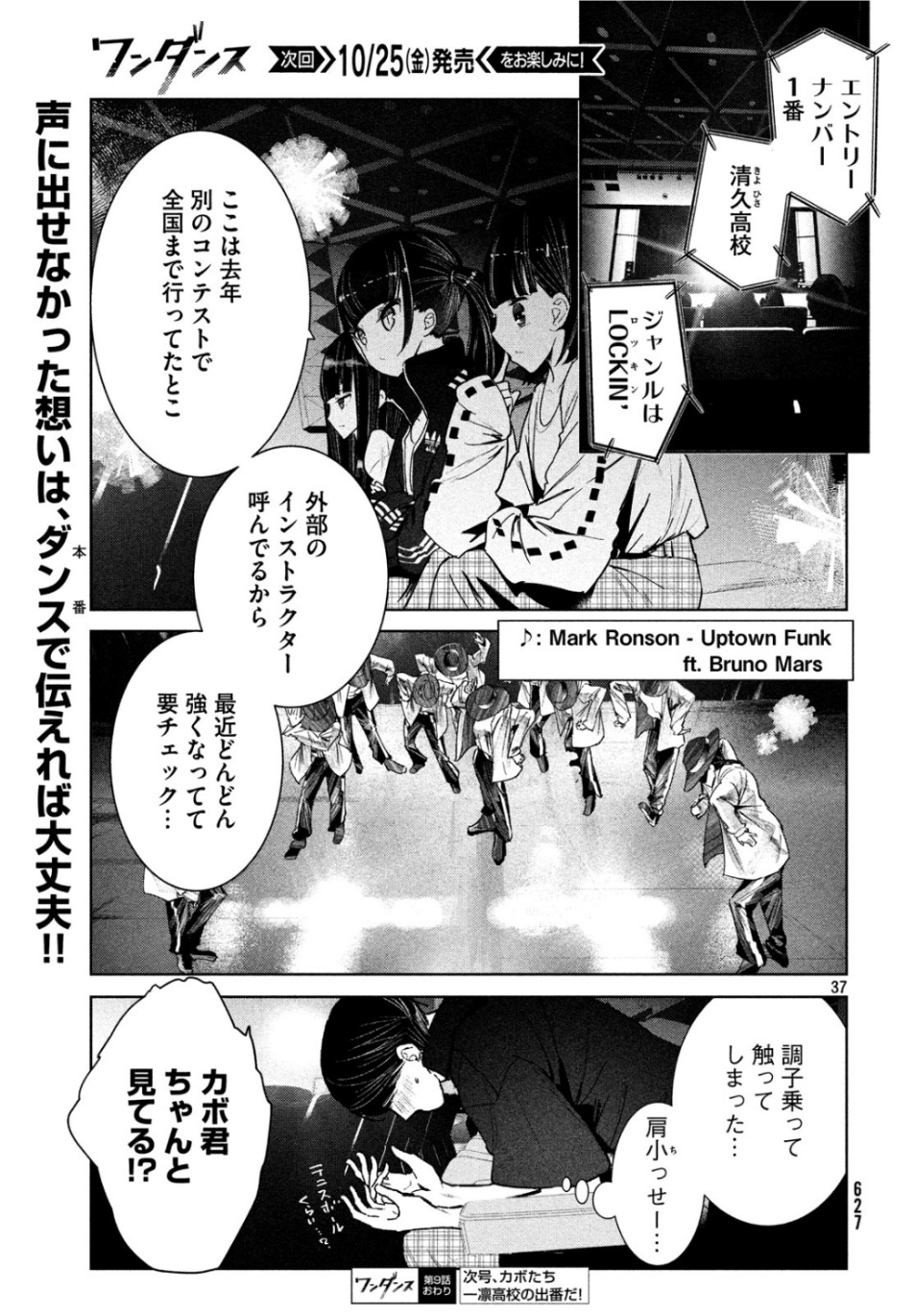 WONDANCE - raw - Chapter 9 - https://jpdd.ccdd.to/JPDD/wondance/105941/qe3udvuq4ff.jpg