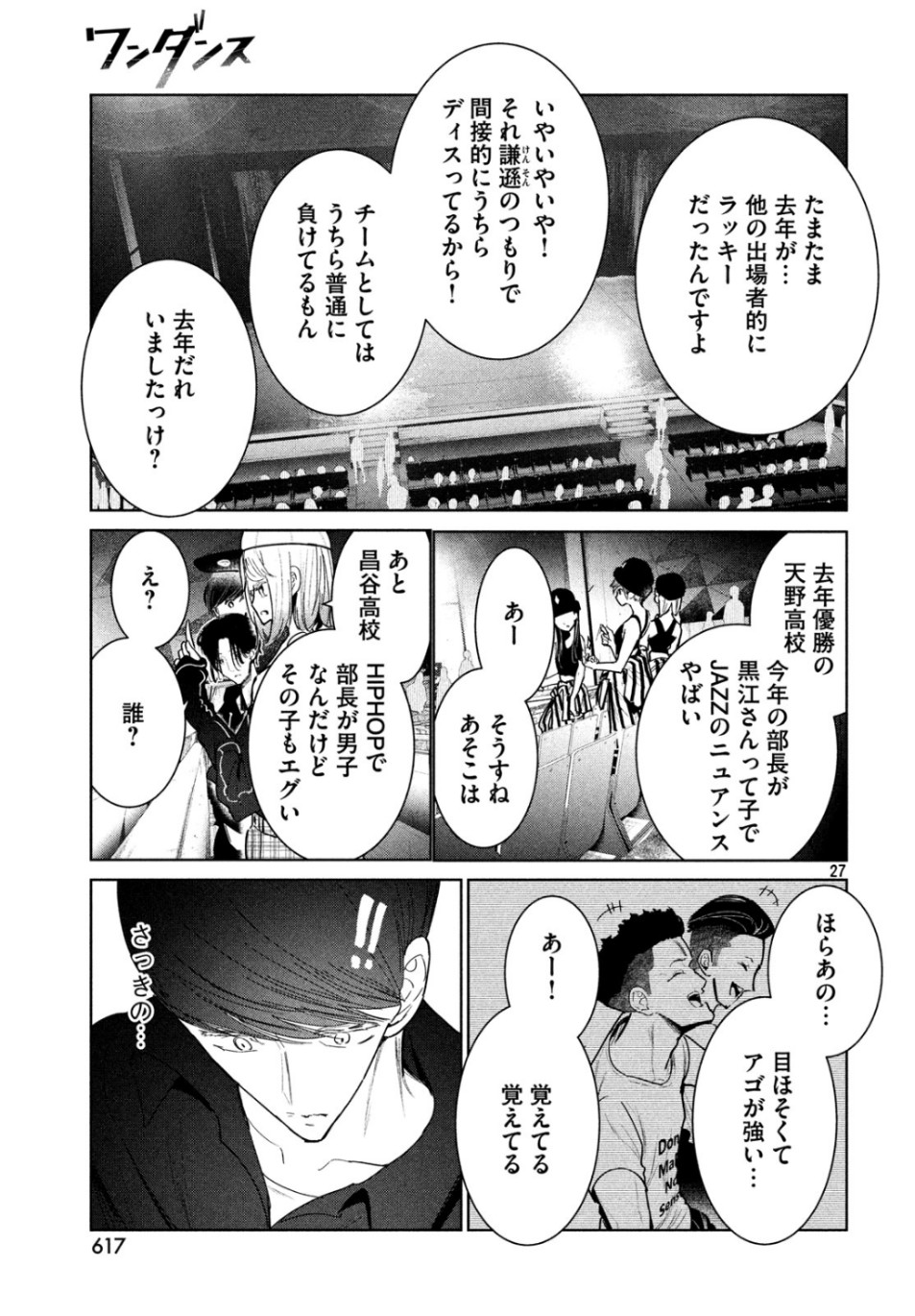 WONDANCE - raw - Chapter 9 - https://jpdd.ccdd.to/JPDD/wondance/105941/rgauhga15pk.jpg