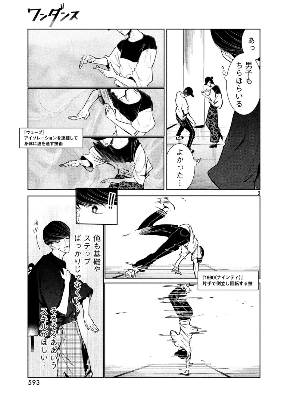 WONDANCE - raw - Chapter 9 - https://jpdd.ccdd.to/JPDD/wondance/105941/u52u1z1sb0l.jpg