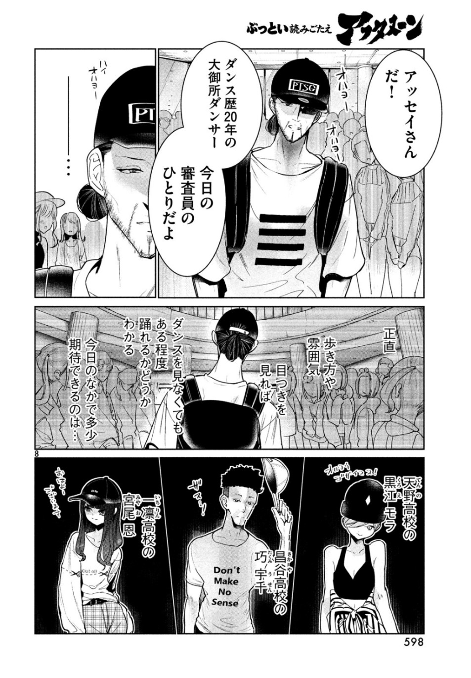 WONDANCE - raw - Chapter 9 - https://jpdd.ccdd.to/JPDD/wondance/105941/ugmx2ehwtjg.jpg