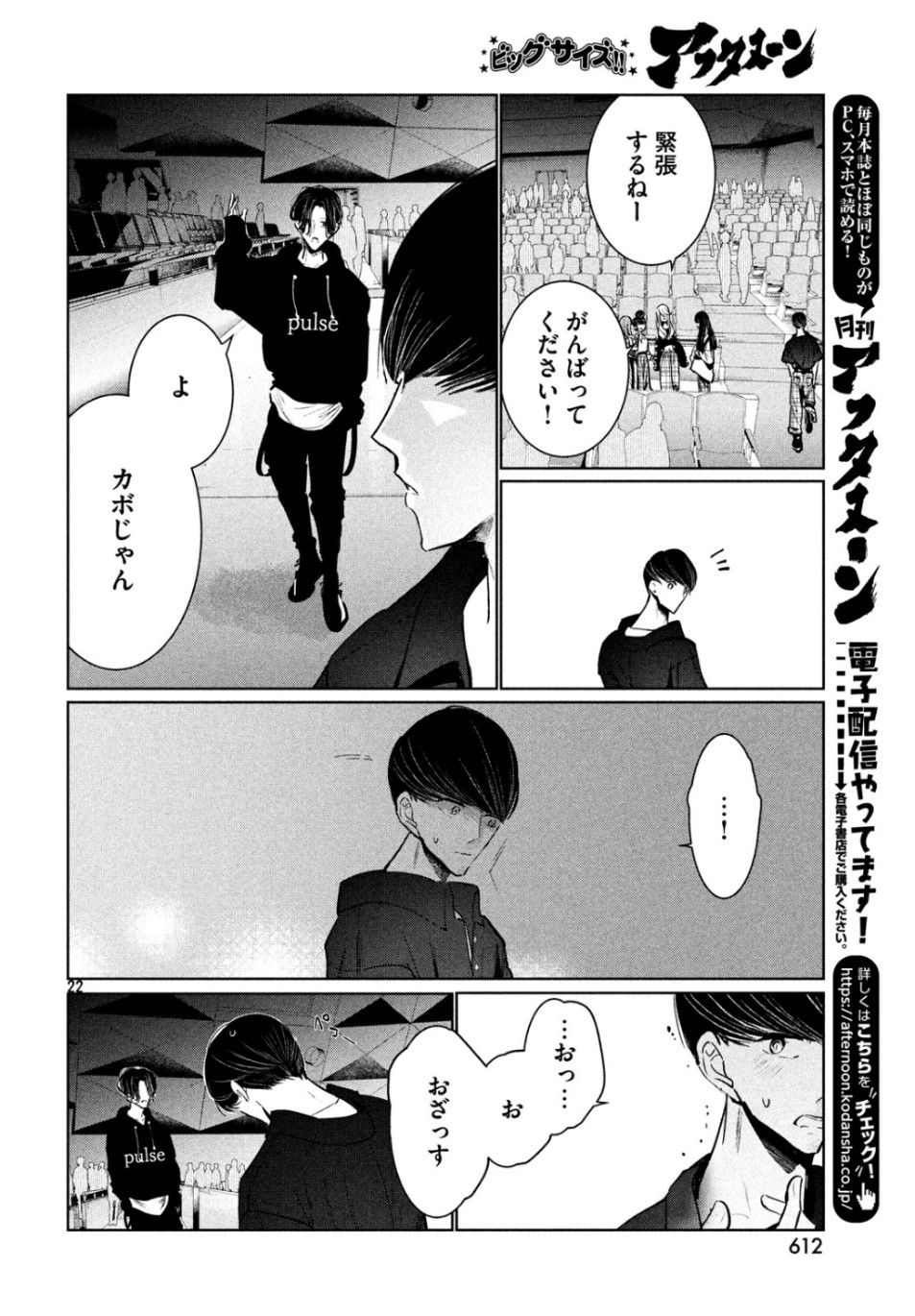 WONDANCE - raw - Chapter 9 - https://jpdd.ccdd.to/JPDD/wondance/105941/vdc3l2kq4bm.jpg
