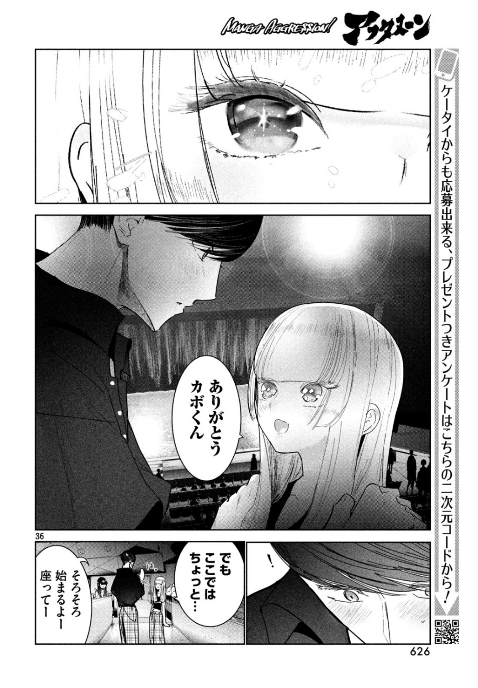 WONDANCE - raw - Chapter 9 - https://jpdd.ccdd.to/JPDD/wondance/105941/yknapz2izjo.jpg