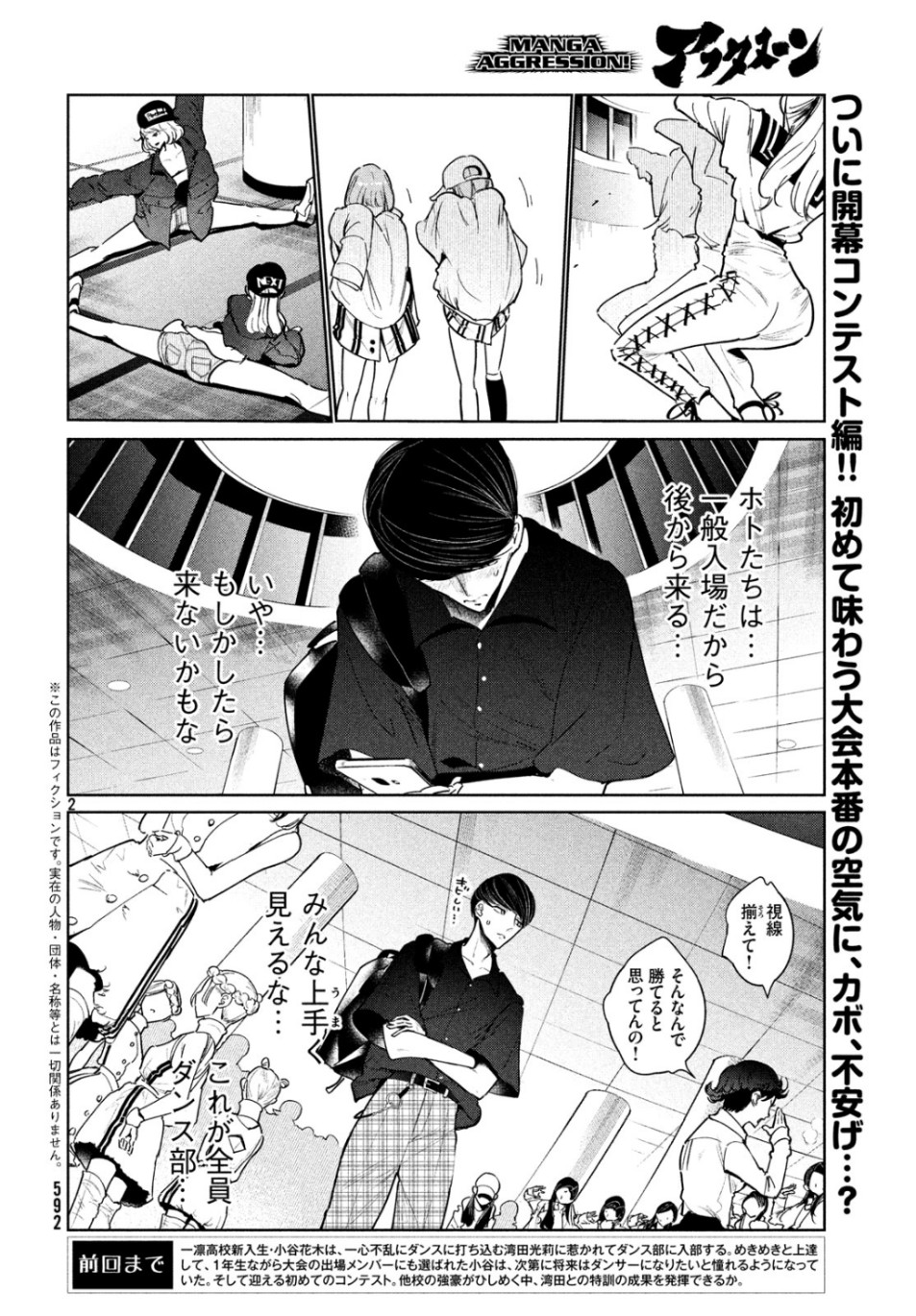 WONDANCE - raw - Chapter 9 - https://jpdd.ccdd.to/JPDD/wondance/105941/zxzjigoskpc.jpg