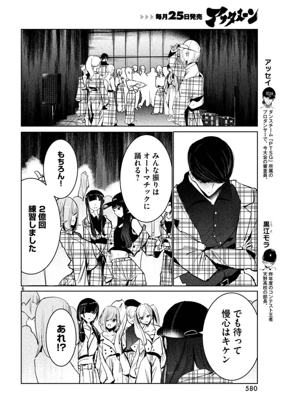 WONDANCE - raw - Chapter 10 - https://jpdd.ccdd.to/JPDD/wondance/107876/0sna53vak32.jpg