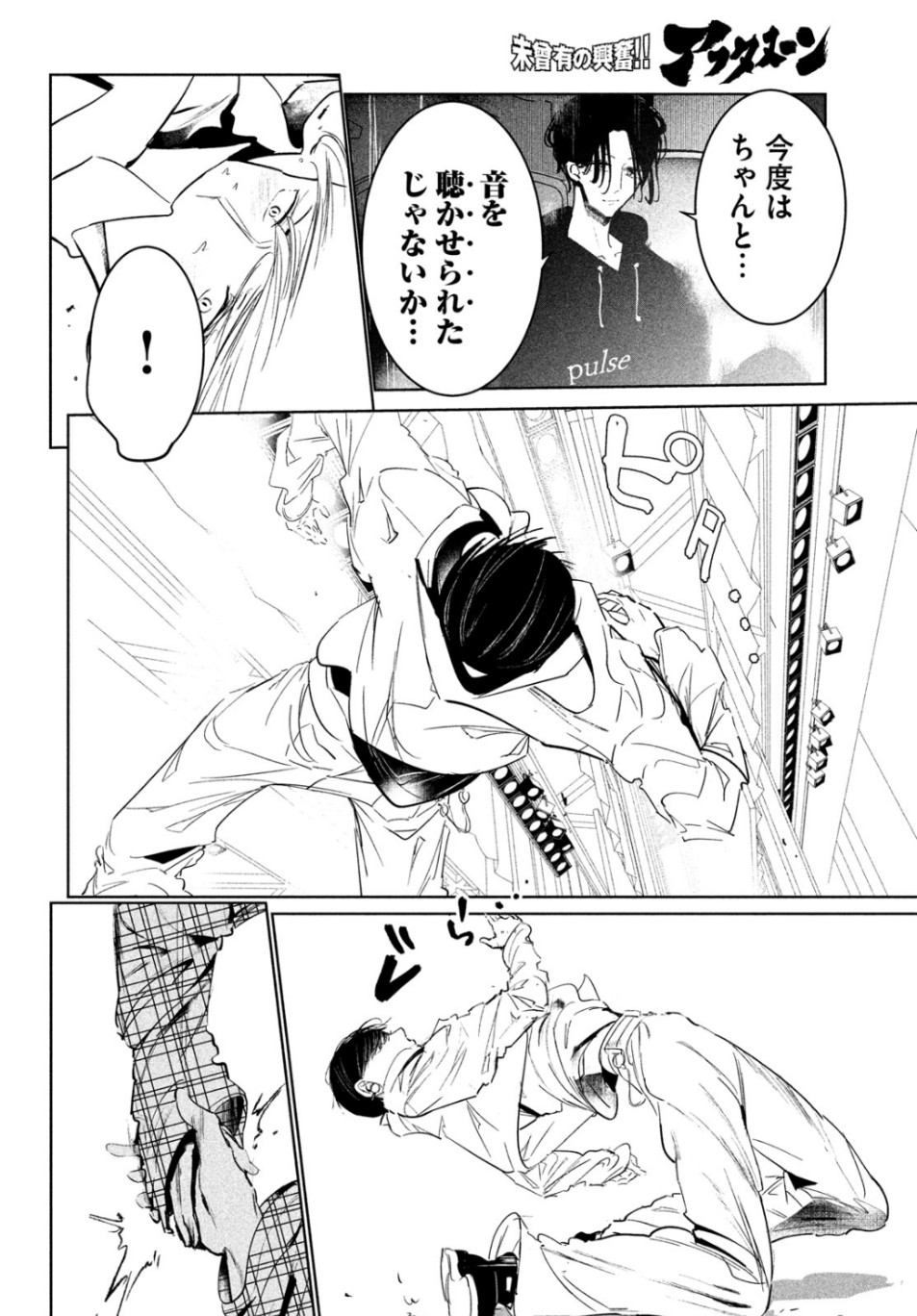 WONDANCE - raw - Chapter 10 - https://jpdd.ccdd.to/JPDD/wondance/107876/1pfjddvalfp.jpg