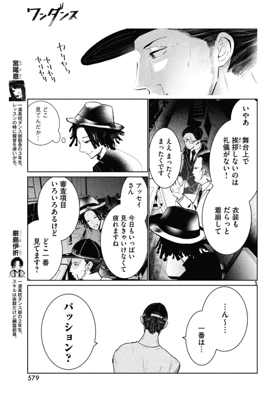 WONDANCE - raw - Chapter 10 - https://jpdd.ccdd.to/JPDD/wondance/107876/4ew2poqo0rr.jpg