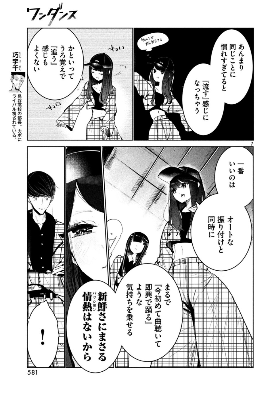 WONDANCE - raw - Chapter 10 - https://jpdd.ccdd.to/JPDD/wondance/107876/b0zg4p2o01w.jpg