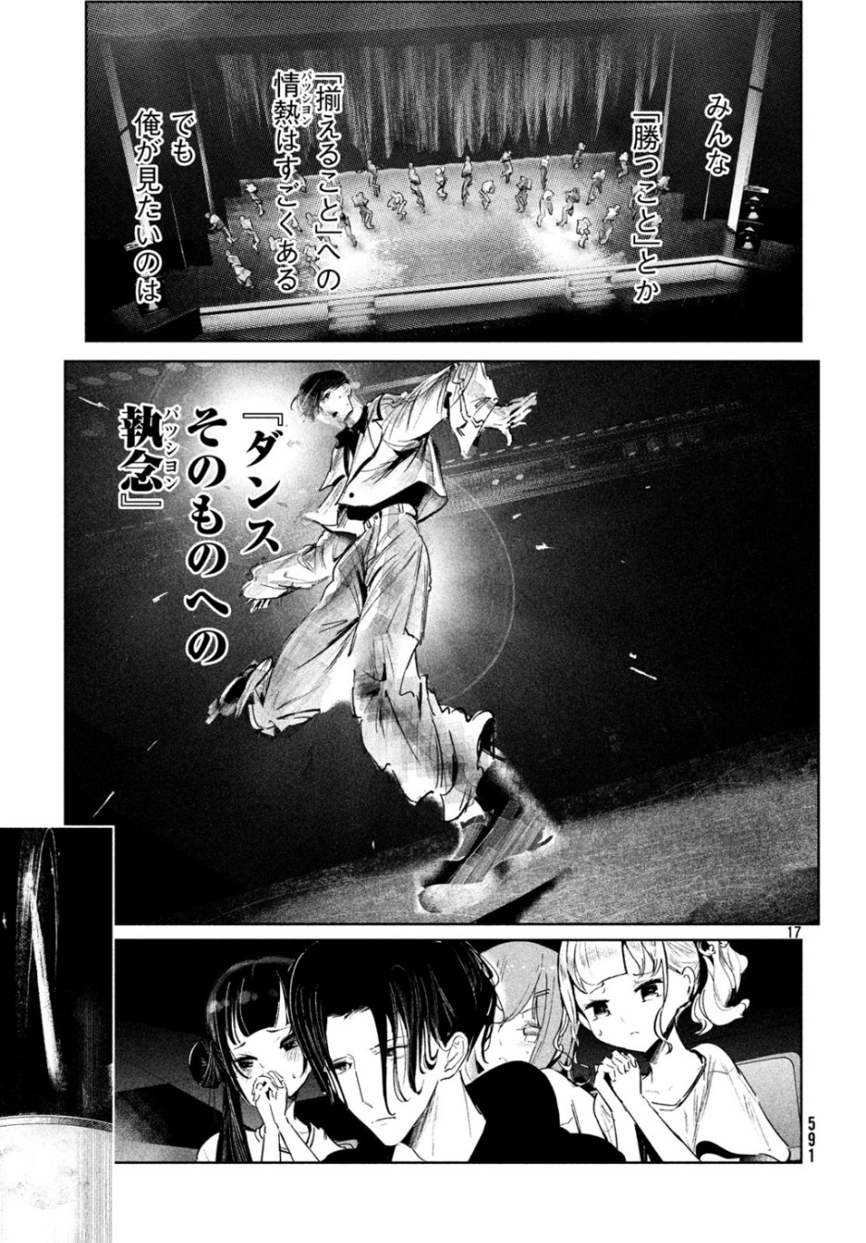 WONDANCE - raw - Chapter 10 - https://jpdd.ccdd.to/JPDD/wondance/107876/bbhulatnyco.jpg