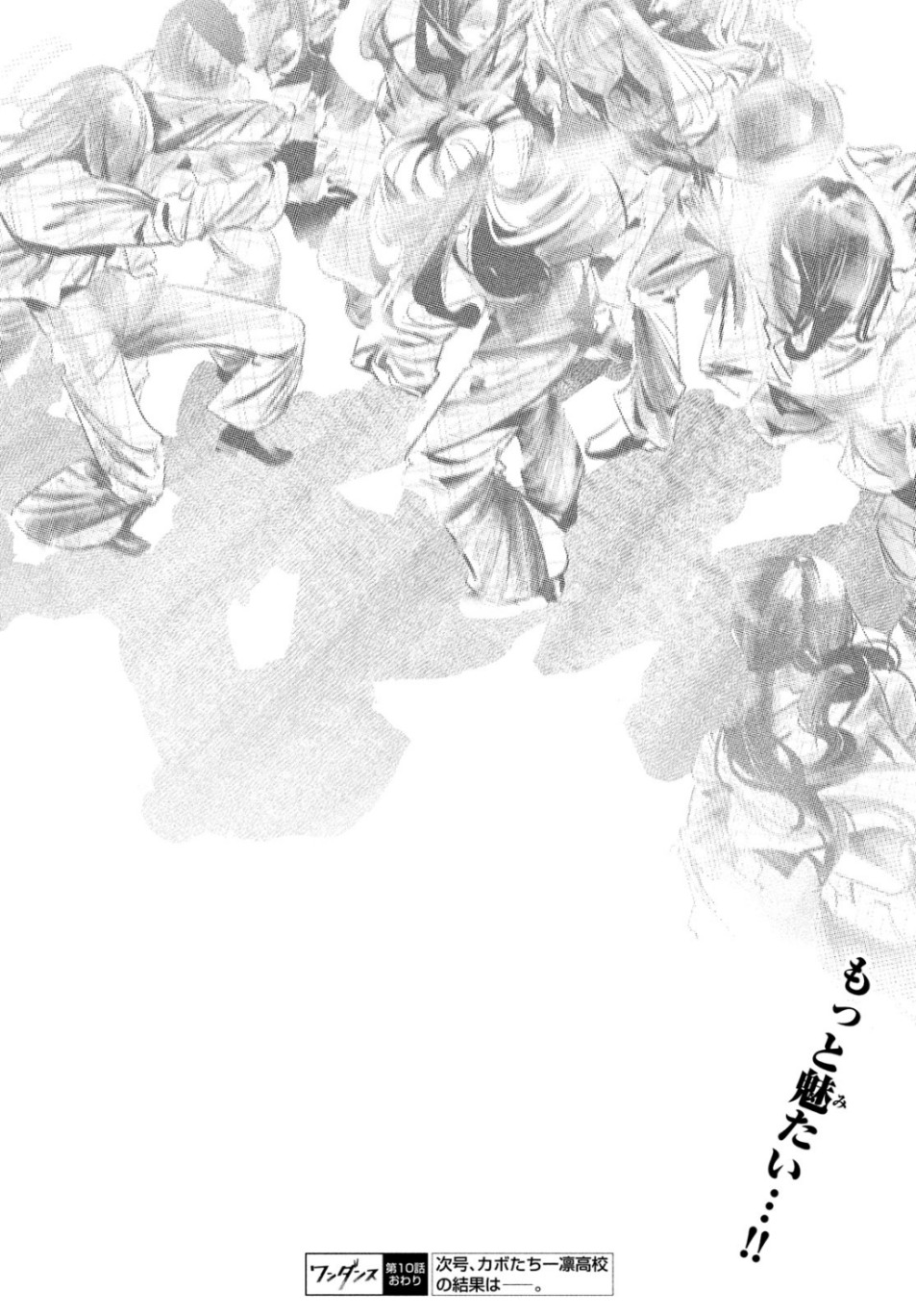 WONDANCE - raw - Chapter 10 - https://jpdd.ccdd.to/JPDD/wondance/107876/bjm52zemzct.jpg