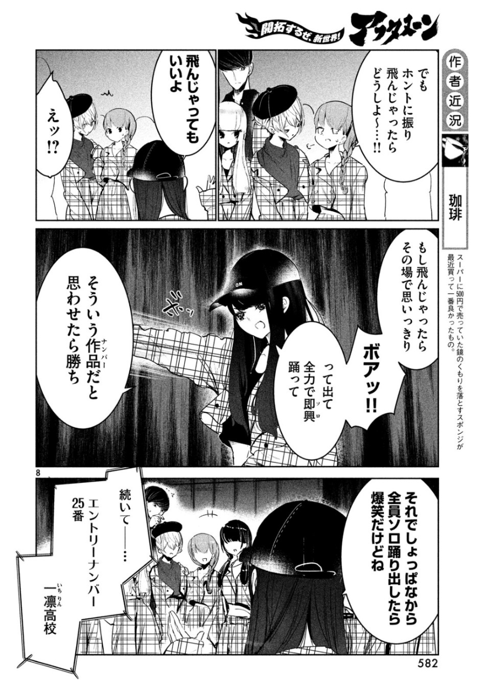 WONDANCE - raw - Chapter 10 - https://jpdd.ccdd.to/JPDD/wondance/107876/di44mzeztfe.jpg