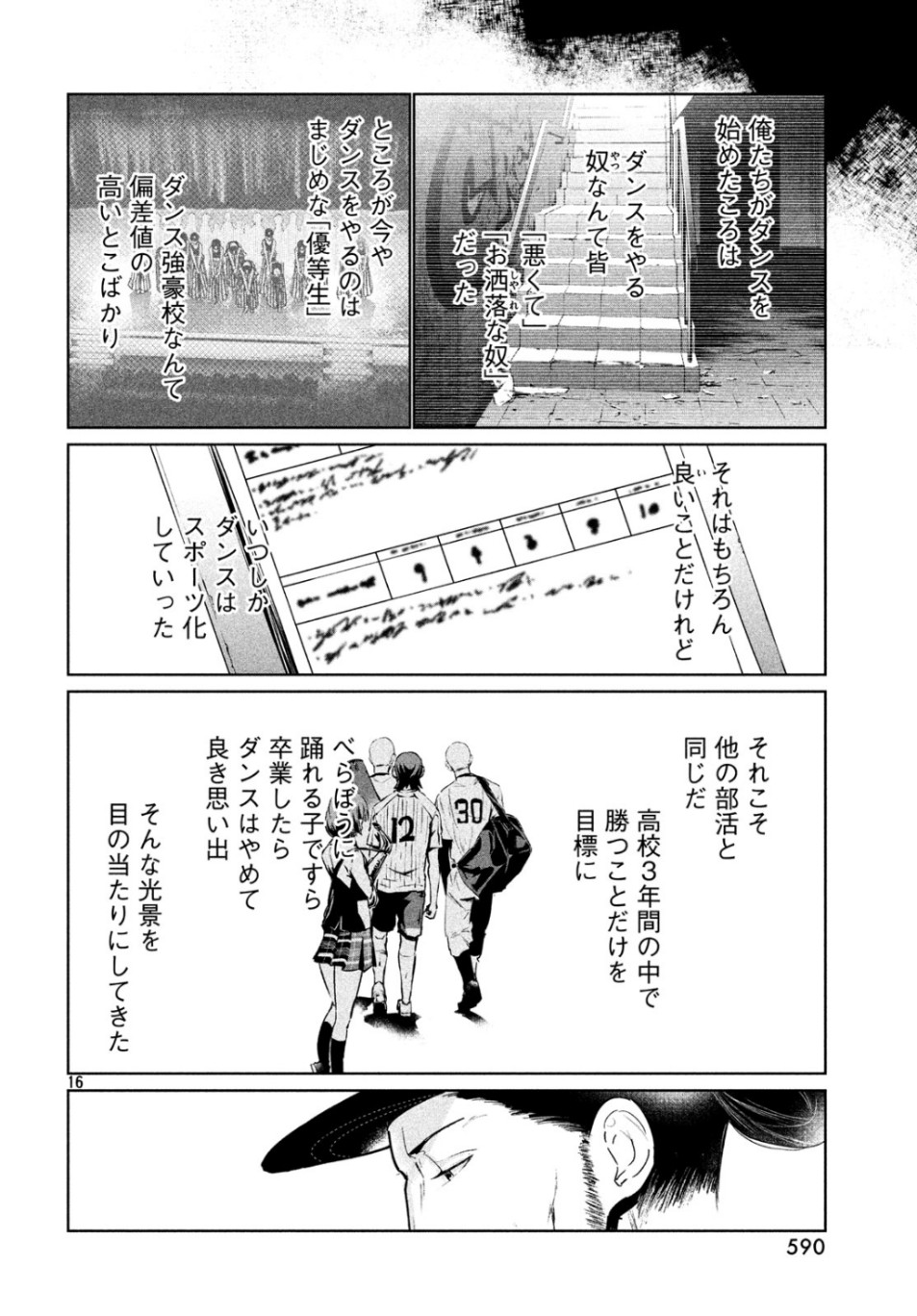 WONDANCE - raw - Chapter 10 - https://jpdd.ccdd.to/JPDD/wondance/107876/jvcxlcne5wg.jpg
