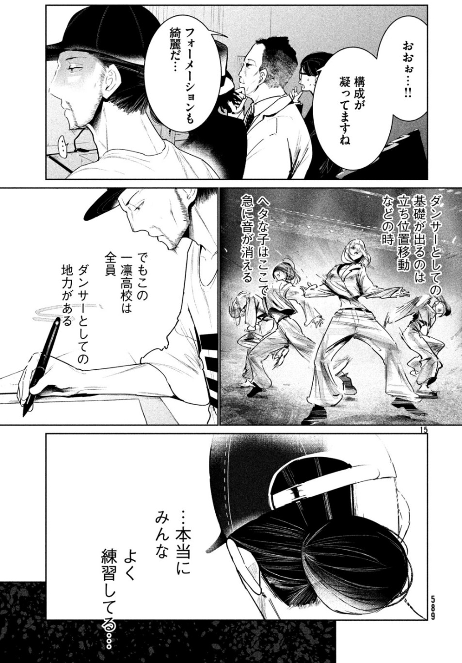 WONDANCE - raw - Chapter 10 - https://jpdd.ccdd.to/JPDD/wondance/107876/mhz5kx4pfct.jpg