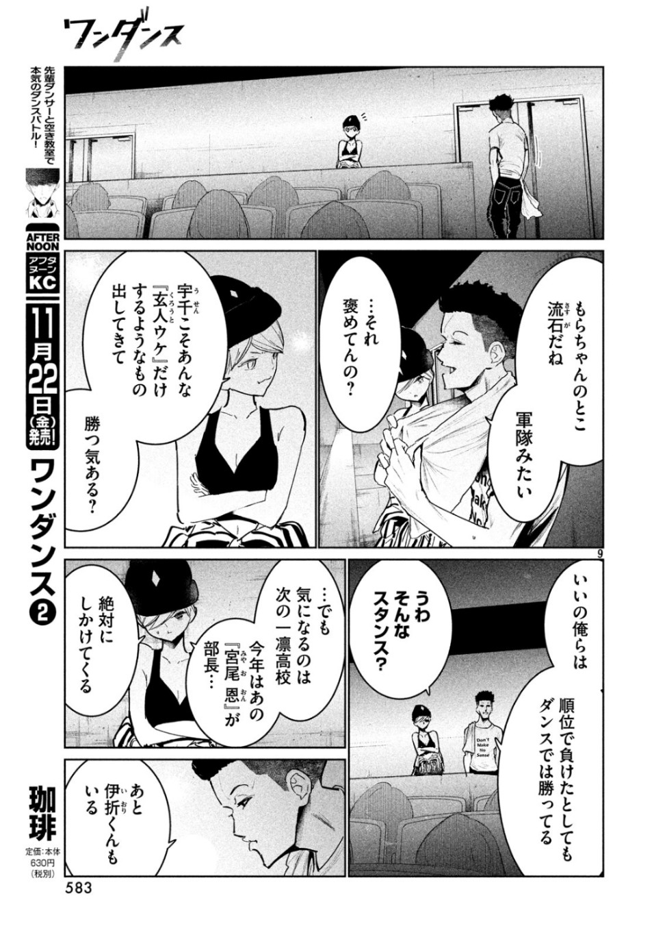 WONDANCE - raw - Chapter 10 - https://jpdd.ccdd.to/JPDD/wondance/107876/nrfsbrpjvtq.jpg