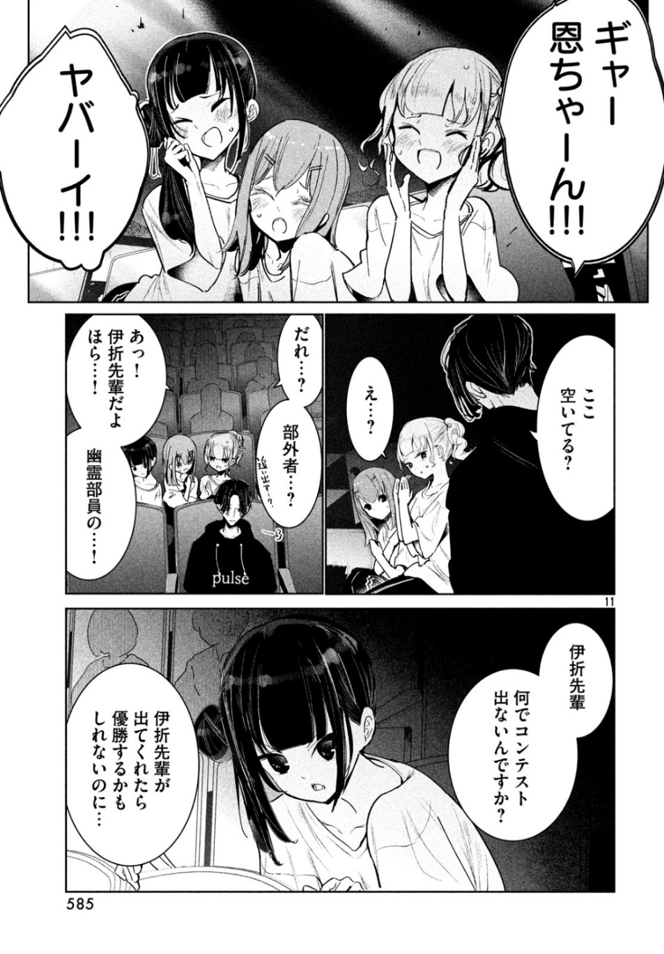 WONDANCE - raw - Chapter 10 - https://jpdd.ccdd.to/JPDD/wondance/107876/q2u52voyrmt.jpg
