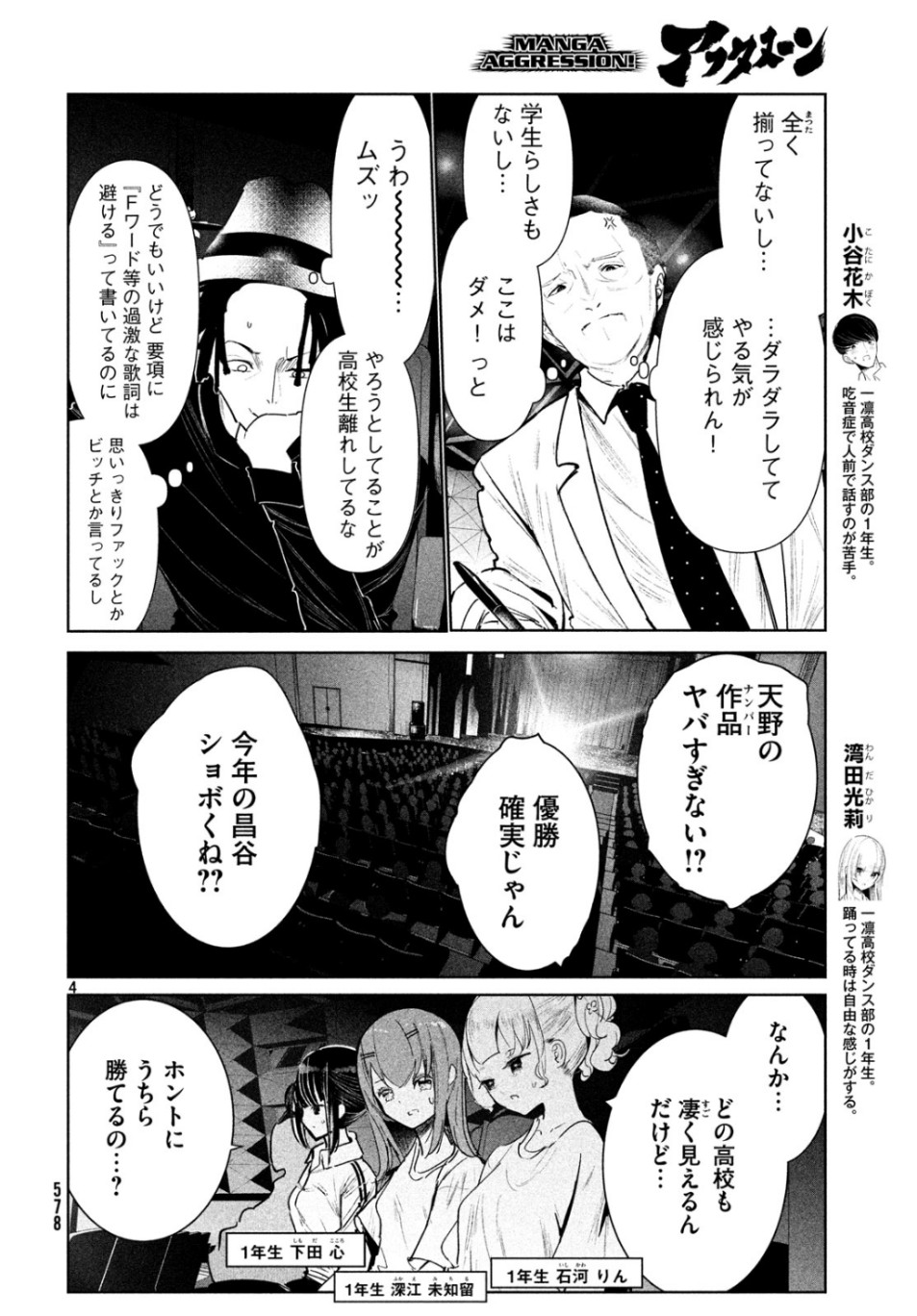 WONDANCE - raw - Chapter 10 - https://jpdd.ccdd.to/JPDD/wondance/107876/qafiy1zebv3.jpg