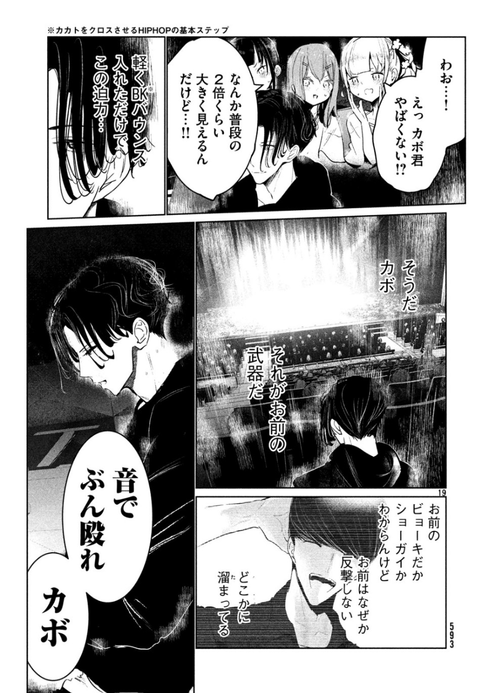 WONDANCE - raw - Chapter 10 - https://jpdd.ccdd.to/JPDD/wondance/107876/wsodxrwewaj.jpg