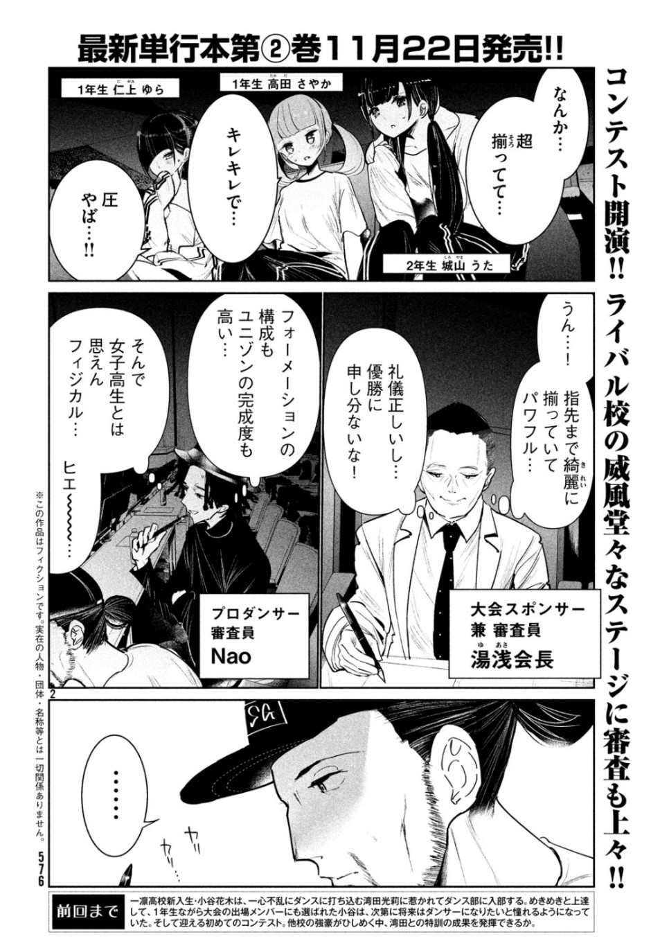 WONDANCE - raw - Chapter 10 - https://jpdd.ccdd.to/JPDD/wondance/107876/zpd4isazzfm.jpg