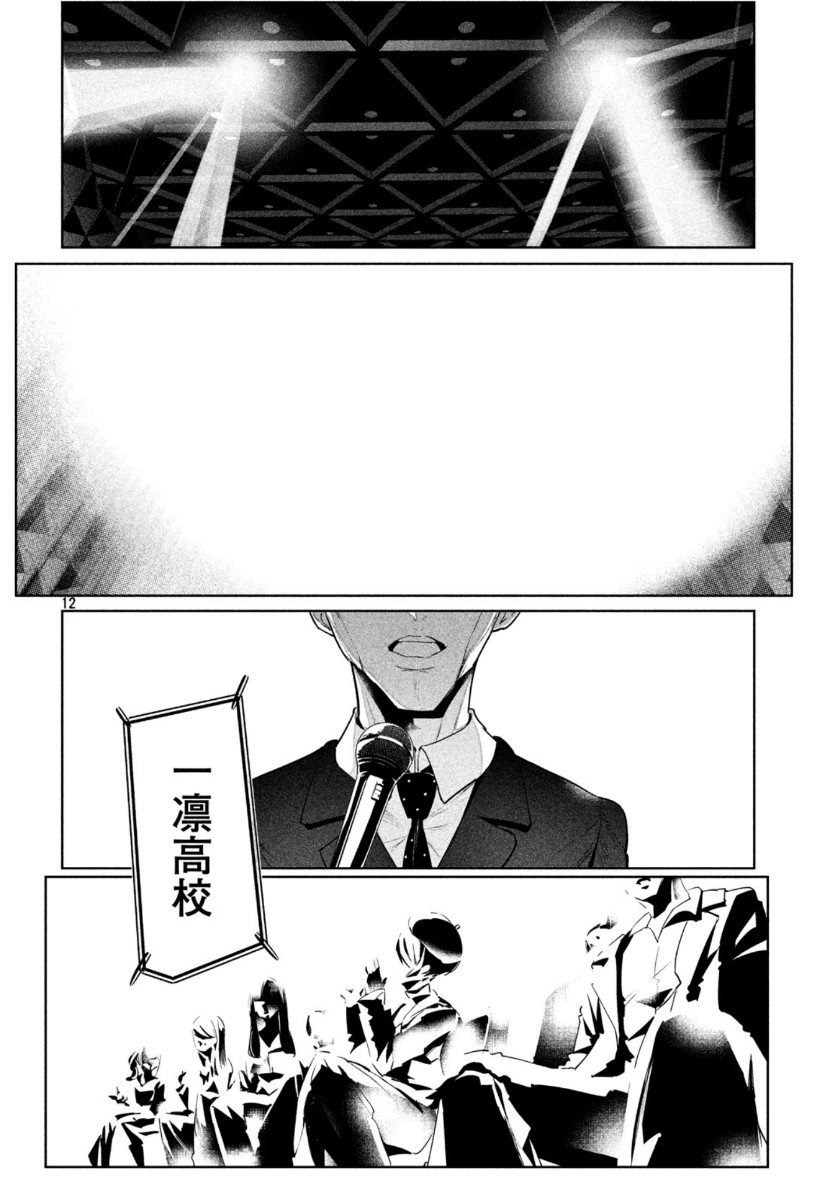 WONDANCE - raw - Chapter 11 - https://jpdd.ccdd.to/JPDD/wondance/110079/23o2x1wjwp5.jpg