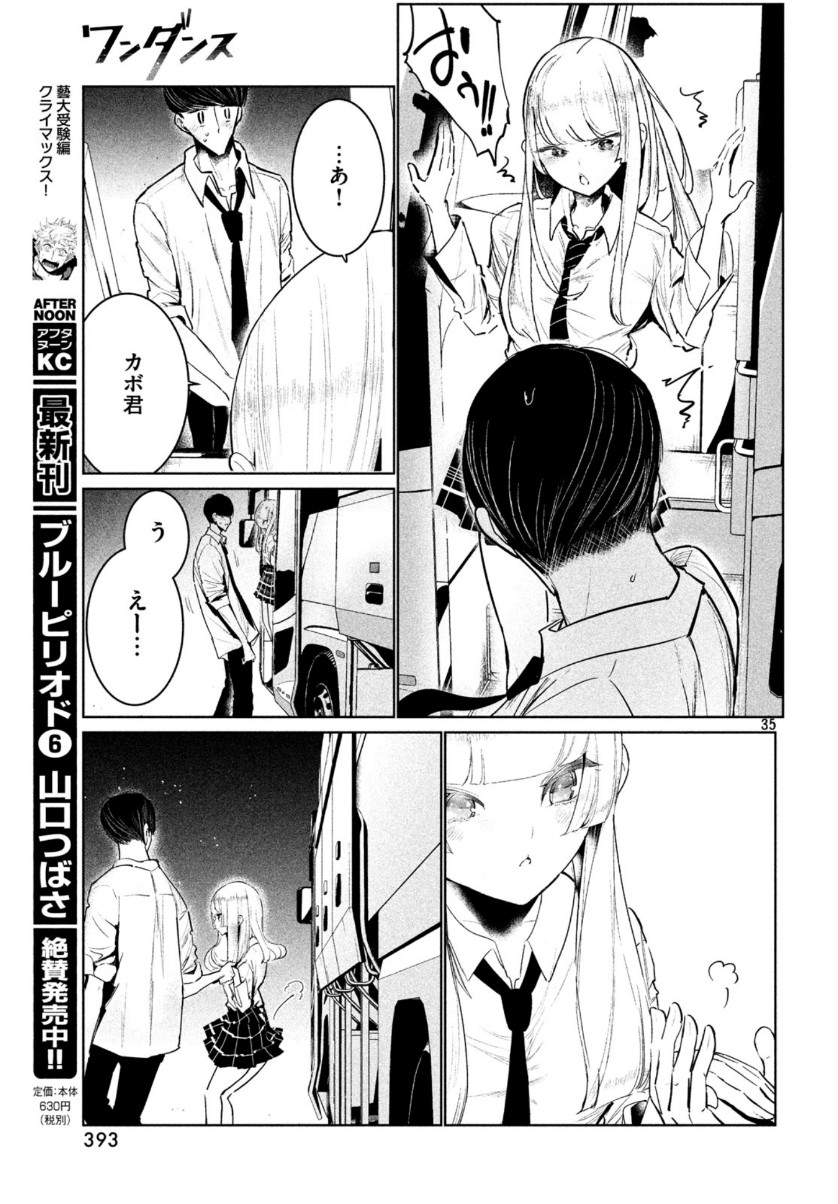 WONDANCE - raw - Chapter 11 - https://jpdd.ccdd.to/JPDD/wondance/110079/bdhho2kybvk.jpg