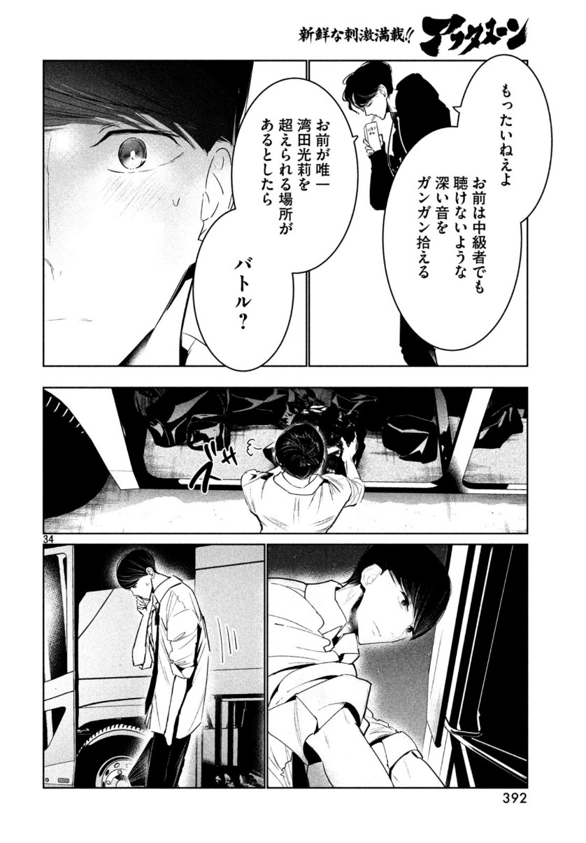WONDANCE - raw - Chapter 11 - https://jpdd.ccdd.to/JPDD/wondance/110079/cwjuazxd4ip.jpg