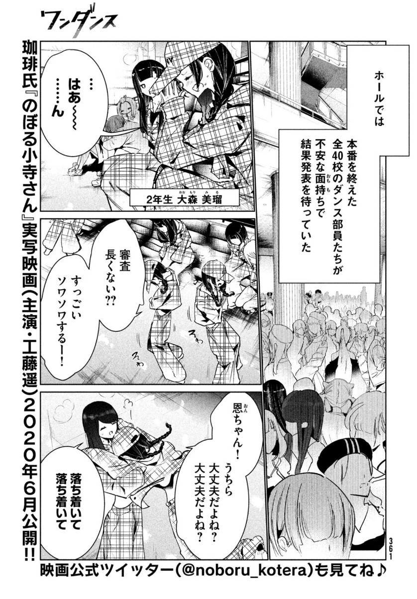 WONDANCE - raw - Chapter 11 - https://jpdd.ccdd.to/JPDD/wondance/110079/eudnnbkfphy.jpg