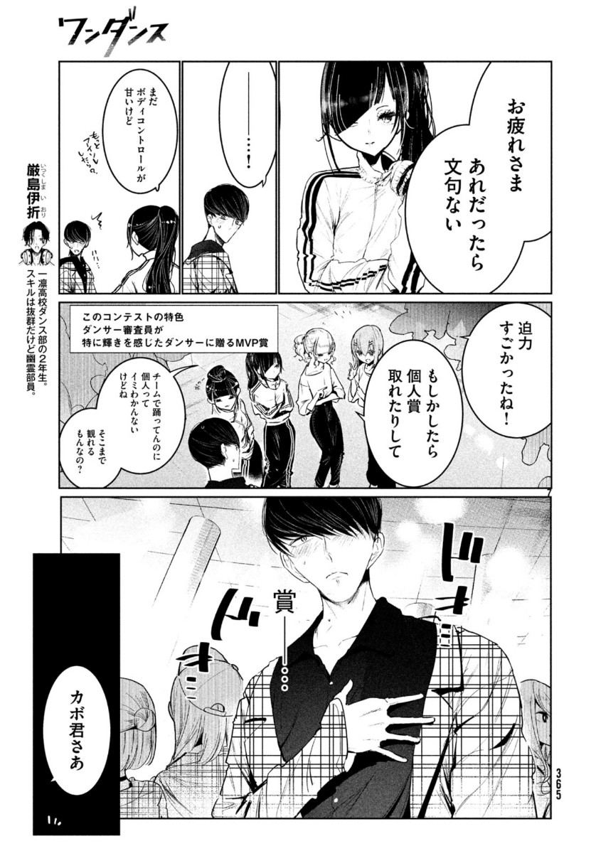 WONDANCE - raw - Chapter 11 - https://jpdd.ccdd.to/JPDD/wondance/110079/gdttfcz3dp3.jpg