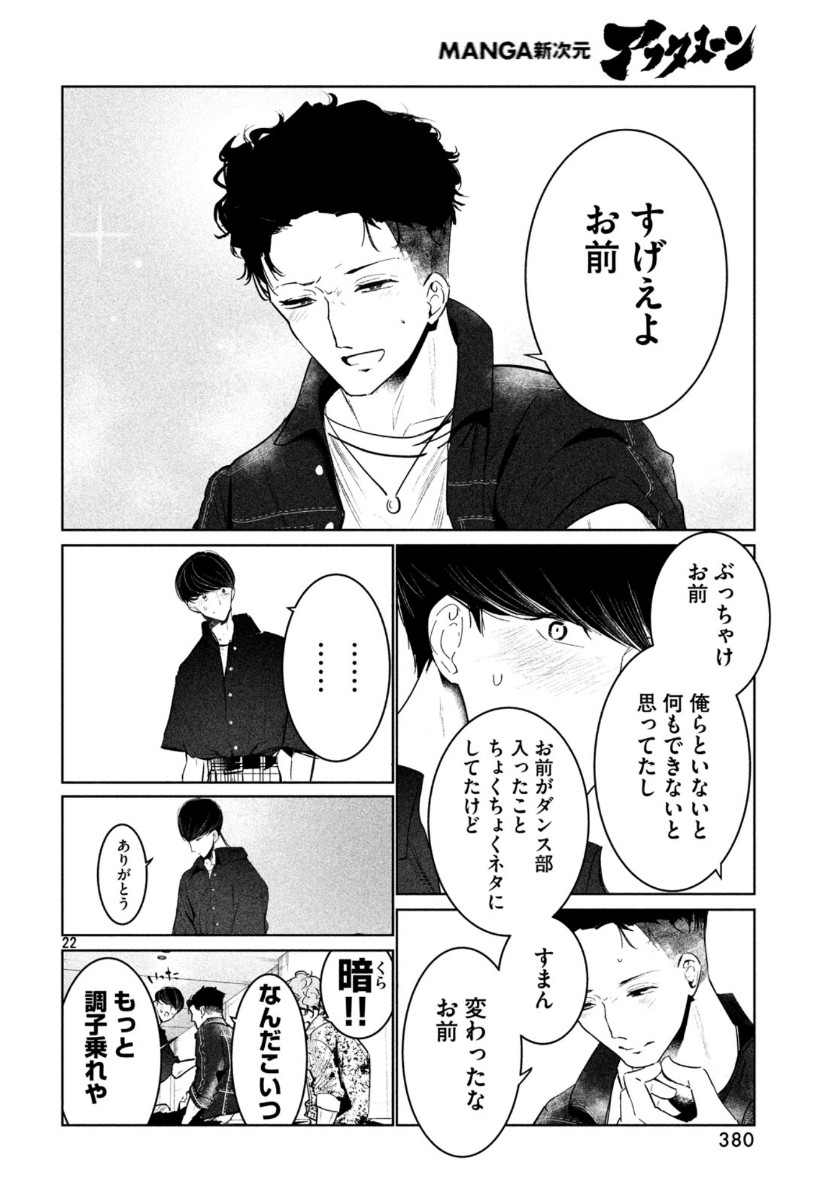 WONDANCE - raw - Chapter 11 - https://jpdd.ccdd.to/JPDD/wondance/110079/hsdhrwxgz2b.jpg