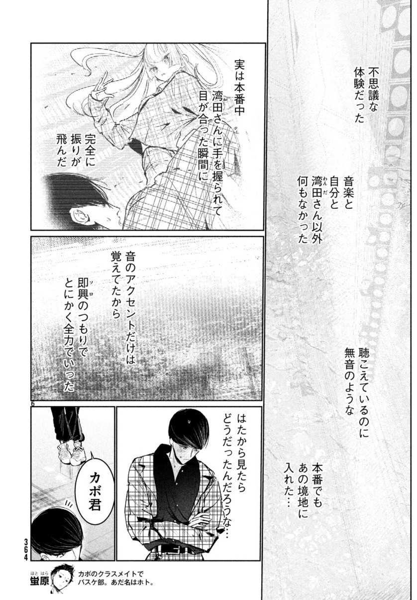WONDANCE - raw - Chapter 11 - https://jpdd.ccdd.to/JPDD/wondance/110079/huxmstnexg1.jpg