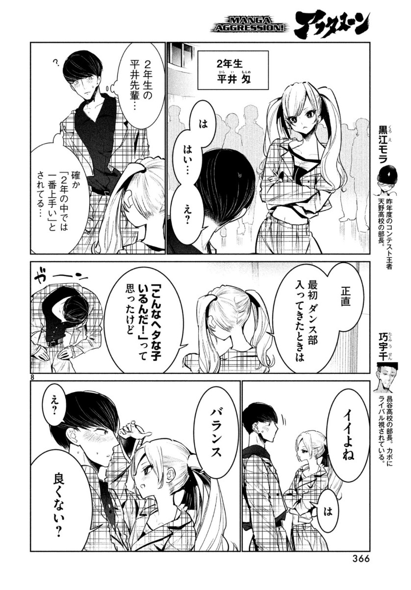 WONDANCE - raw - Chapter 11 - https://jpdd.ccdd.to/JPDD/wondance/110079/khqlj5spyk1.jpg