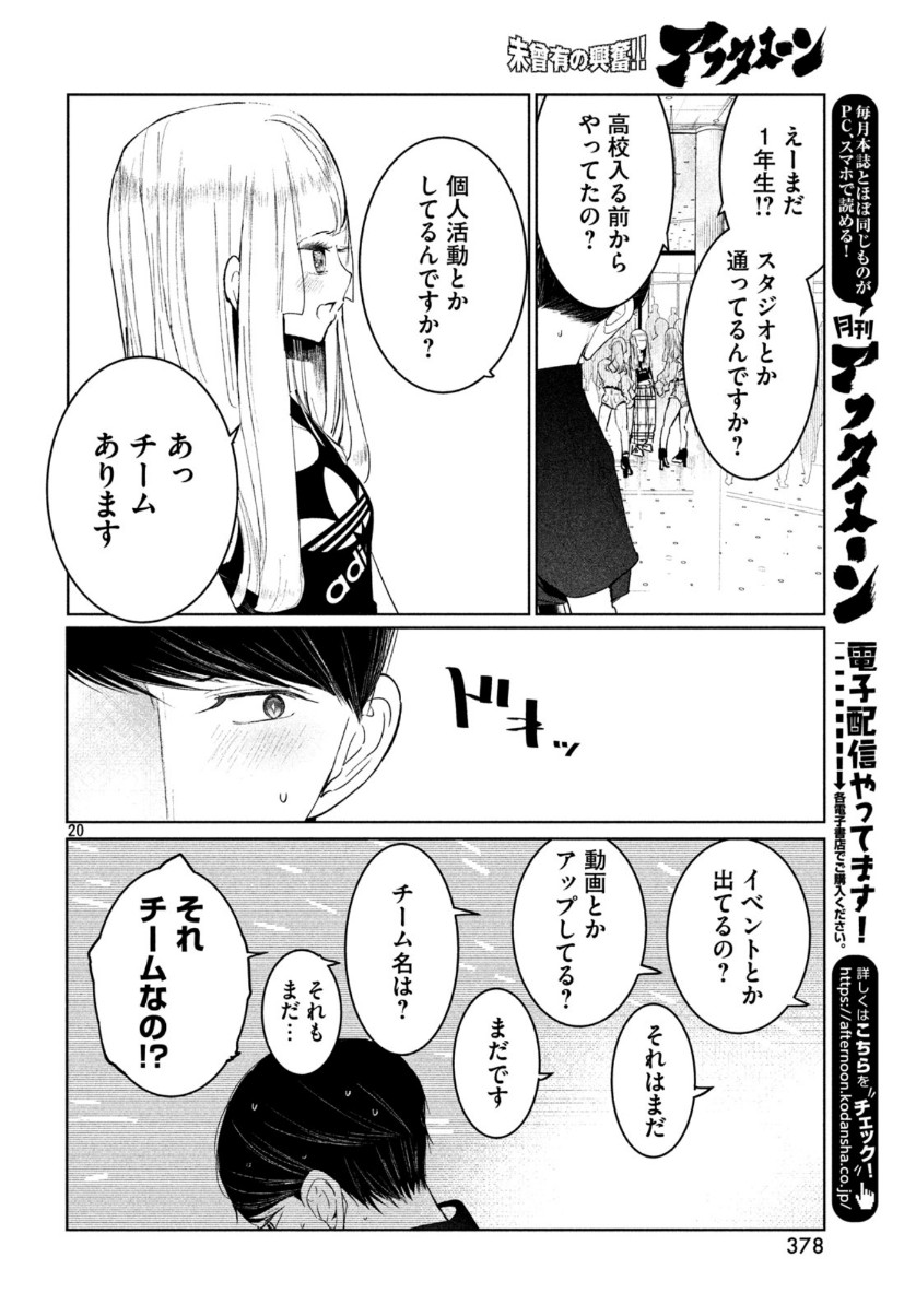 WONDANCE - raw - Chapter 11 - https://jpdd.ccdd.to/JPDD/wondance/110079/mhffnpm0kwu.jpg