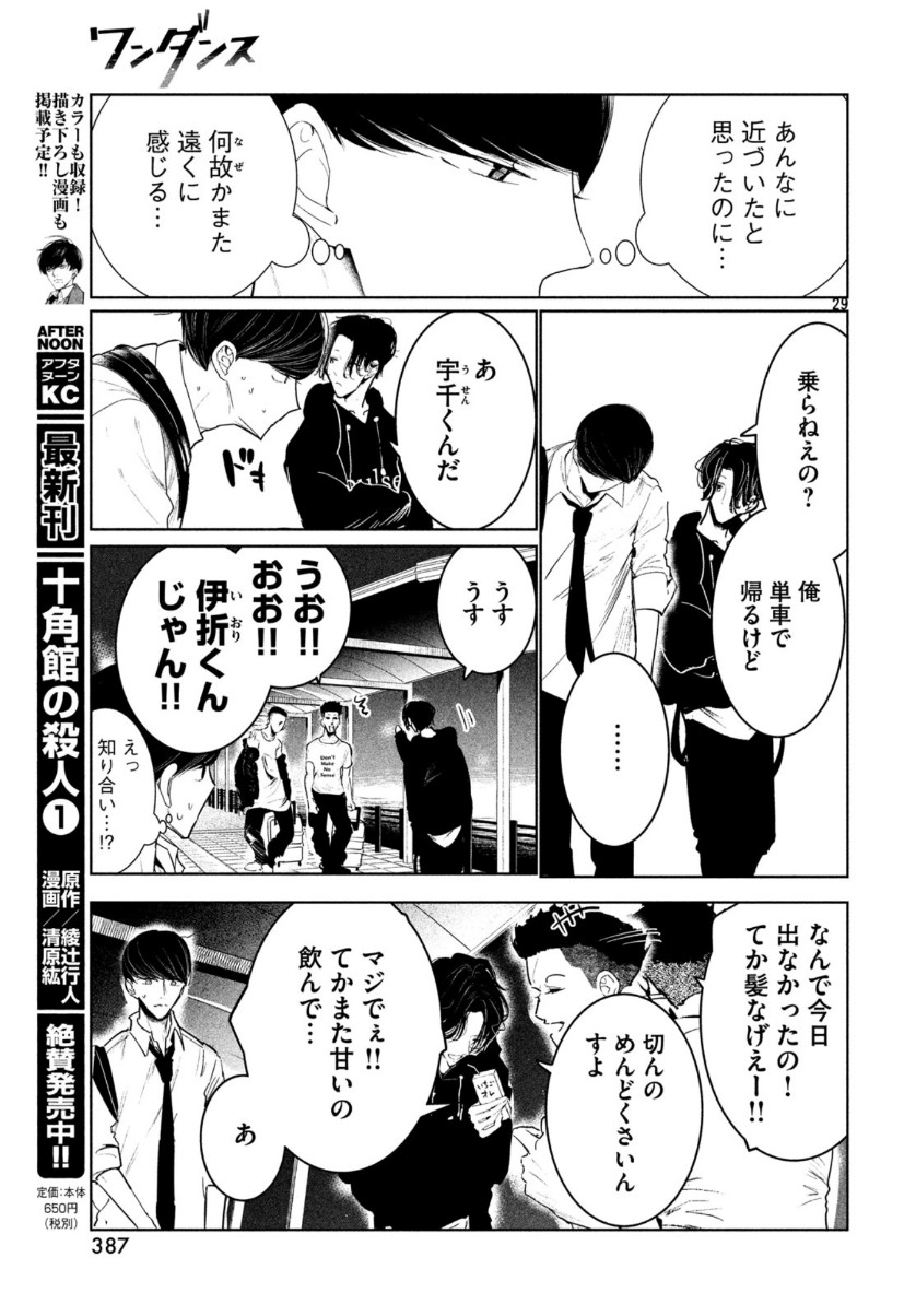 WONDANCE - raw - Chapter 11 - https://jpdd.ccdd.to/JPDD/wondance/110079/movnynnv3kk.jpg