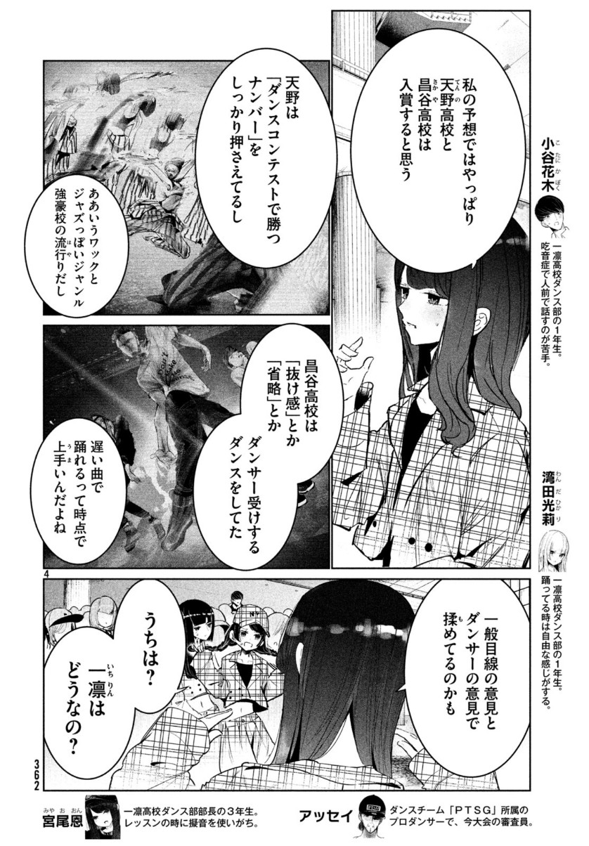 WONDANCE - raw - Chapter 11 - https://jpdd.ccdd.to/JPDD/wondance/110079/nq0hslqej30.jpg