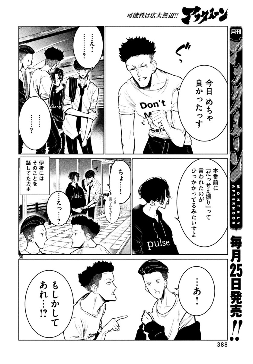 WONDANCE - raw - Chapter 11 - https://jpdd.ccdd.to/JPDD/wondance/110079/p3zcejjnly1.jpg