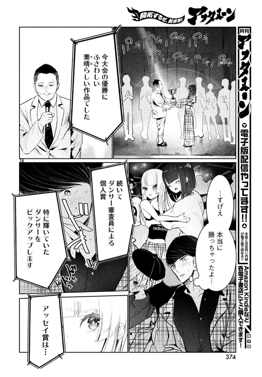 WONDANCE - raw - Chapter 11 - https://jpdd.ccdd.to/JPDD/wondance/110079/pfpqamfcw2u.jpg