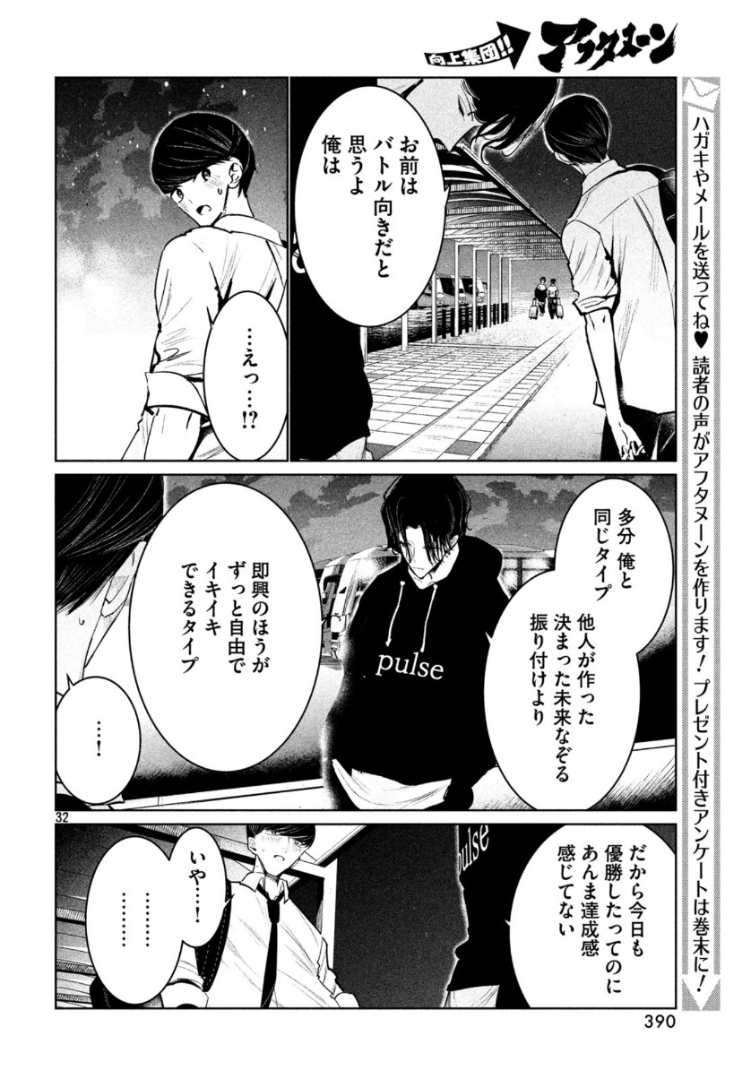 WONDANCE - raw - Chapter 11 - https://jpdd.ccdd.to/JPDD/wondance/110079/qgj0yse0ent.jpg