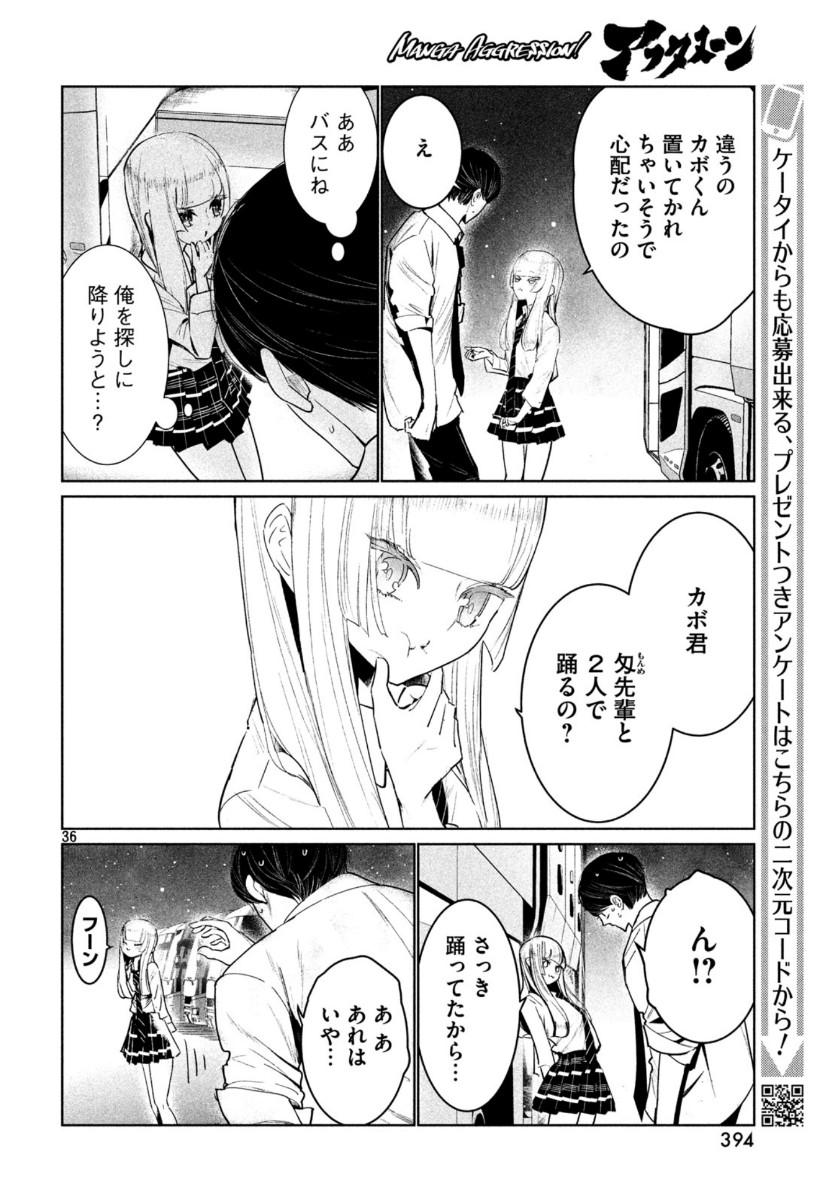 WONDANCE - raw - Chapter 11 - https://jpdd.ccdd.to/JPDD/wondance/110079/r04zrfomb4d.jpg